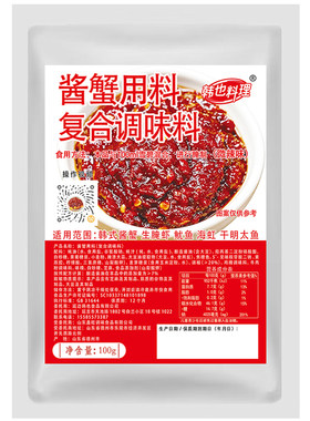 延边酱蟹料/1袋拌1斤虾/甜辣微辣