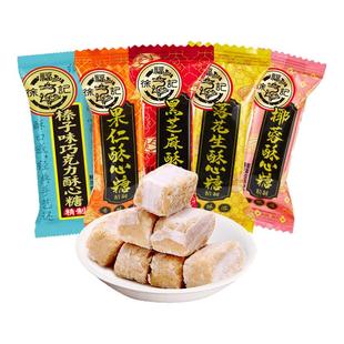 徐福记混合口味酥心糖黑芝麻落花生结婚庆喜糖果儿童零食散装批发