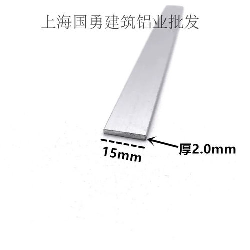 15mm*2mm扁铝 铝排条铝方条铝合金铝方棒diy铝型材铝扁条规格多