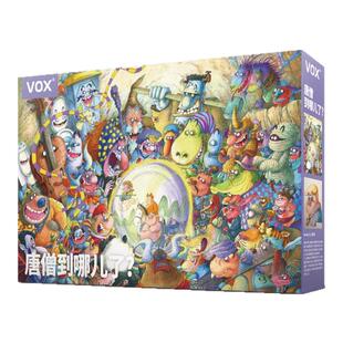 福思VOX拼图1000片成人解压潮流玩具幽默风仁人爱物唐僧到哪儿了