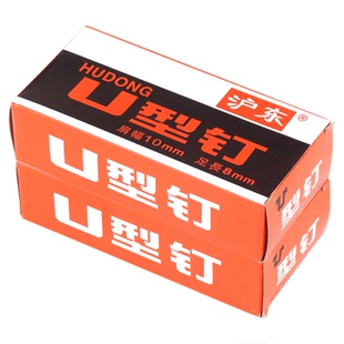 沪东U型钉1008F码钉手动码钉枪射钉枪木工桌球广告打钉枪钉3198枚