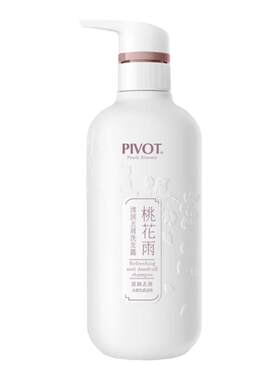 PIVOT/标榜桃花雨洗发露