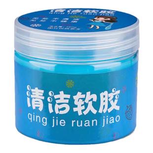 多功能清洁软胶车内家用除尘内饰缝隙键盘清洁泥粘灰黑科技神器