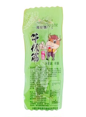 库伦情牛板筋休闲零食包邮