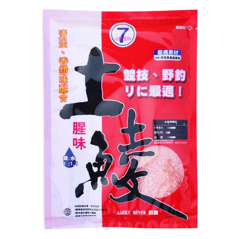 LUCKYSEVEN7土鲮钓鲮鱼专攻鱼饵