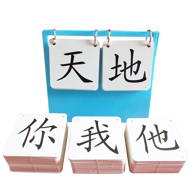 人教版一年级幼儿童无图卡片