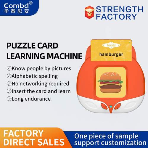 源头工厂跨境英文儿童益智插卡卡片机有启蒙声音早教机机