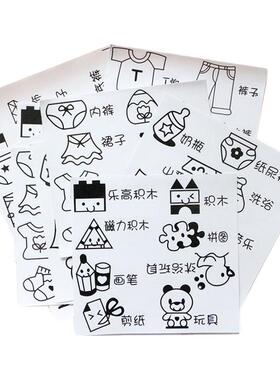 衣服玩具分类贴防水不留胶