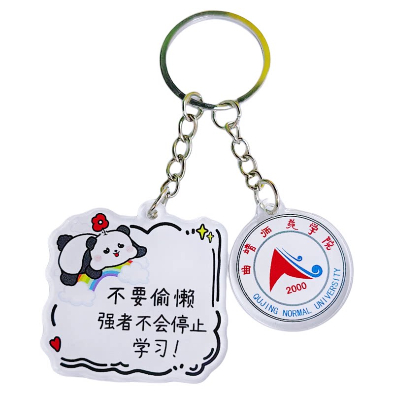 定制熊猫钥匙扣挂件校徽校名学生礼物书包挂件班级奖励卡通小挂件