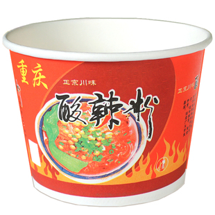 1号碗重庆酸辣粉碗打包盒餐盒一次性纸碗圆形加厚纸盒可带盖定制