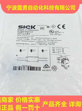 议价全新原装GTE6-P4212德国SICK西克GTE6-P4211光电开关1051781