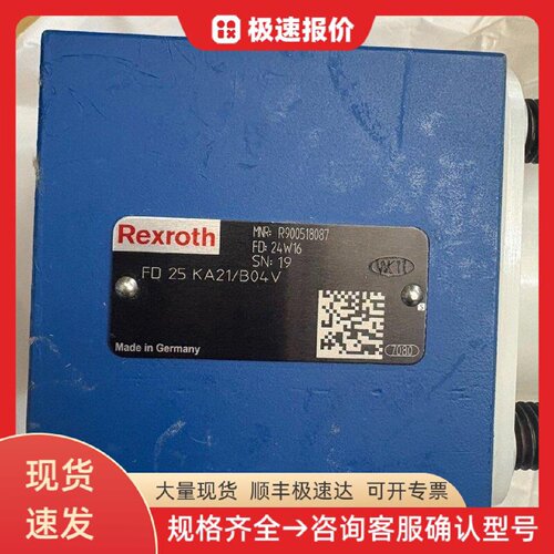 FD25KA21/B04V R900518087力士乐品牌平衡阀