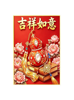餐厅吉祥如意5d钻石画满钻