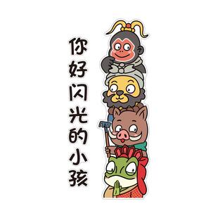 闪光的小孩浪浪山主题墙贴午托管学校走廊教室布置装饰幼儿园环创