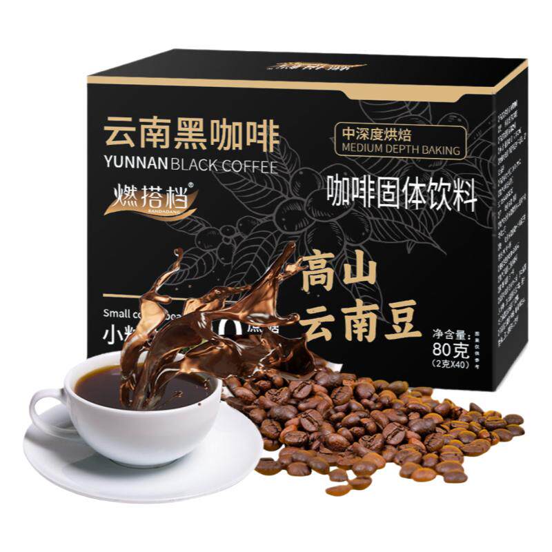 官方正品蓝山纯黑咖啡浓缩粉速溶无蔗糖健身美式无糖0脂提高代谢