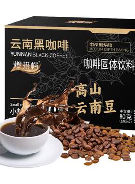 蓝山纯黑咖啡无糖0脂官方旗舰店