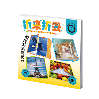 科答鸭折来折去儿童手工折纸解谜密趣味拼图空间训练游戏创意玩具