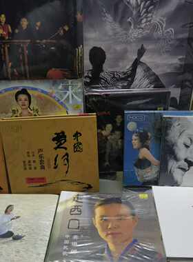 【议价-可维修】龚琳娜 CD专辑 私信问价 可拆可组 多买优惠 全新