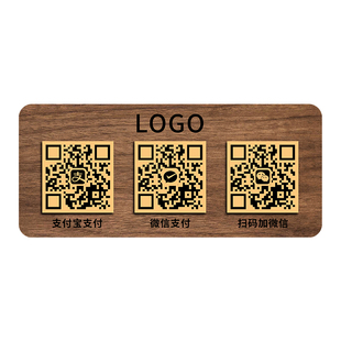 收付款二维码展示牌加好友立牌定制商家商户个人支付宝微信收款码摆台高级感创意木质亚克力收钱收银摆件定做
