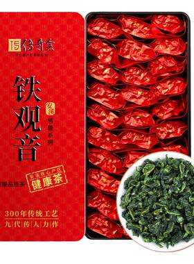 官方推荐安溪铁观音清香型茶叶