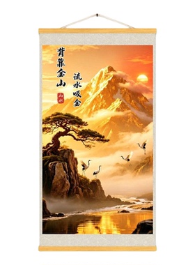 背靠金山无纺布卷轴挂画招财