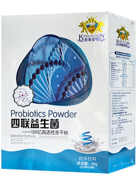 金盾爱婴益生菌四联菌[咨询优惠]