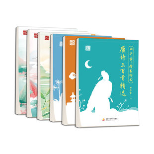 田英章字帖楷书国学唐诗宋词三百首字帖成年男女生字体漂亮大学生成人硬笔书法练习本正楷书法手写字钢笔临摹高中生帖神器速成21天