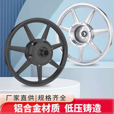 电动代驾车轮毂12寸14寸16寸铝合金折叠电动车碟刹前后驱轮毂电机