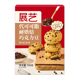 展艺耐高温曲奇饼干专用巧克力豆