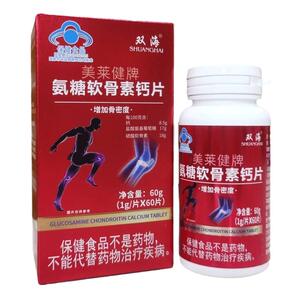 双海健诺美莱健牌氨糖软骨素钙片60适宜中老年人有助于改善骨密度