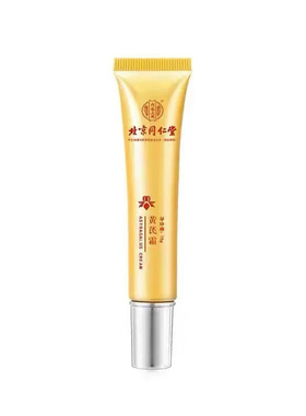 北京同仁堂内廷上用黄芪霜去黄补水保湿提亮肤色淡化细纹抗皱正品