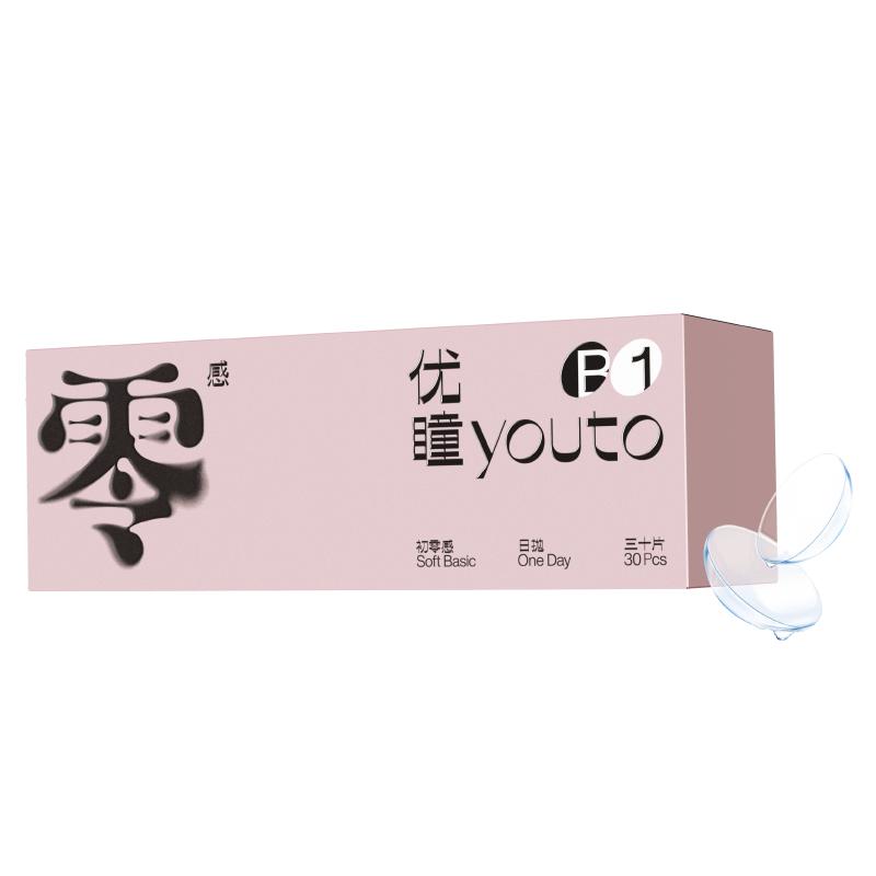 优瞳隐形眼镜日抛盒近视透明[初零感B1]小熊猫侠一次性30片非美瞳
