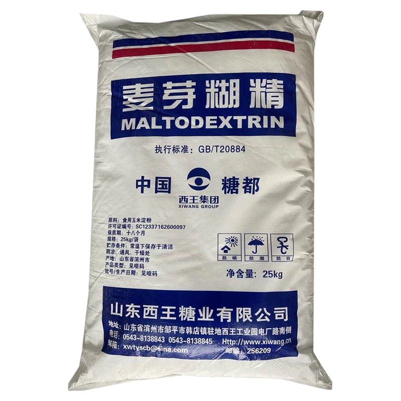 西王麦芽糊精食品级增稠乳化剂