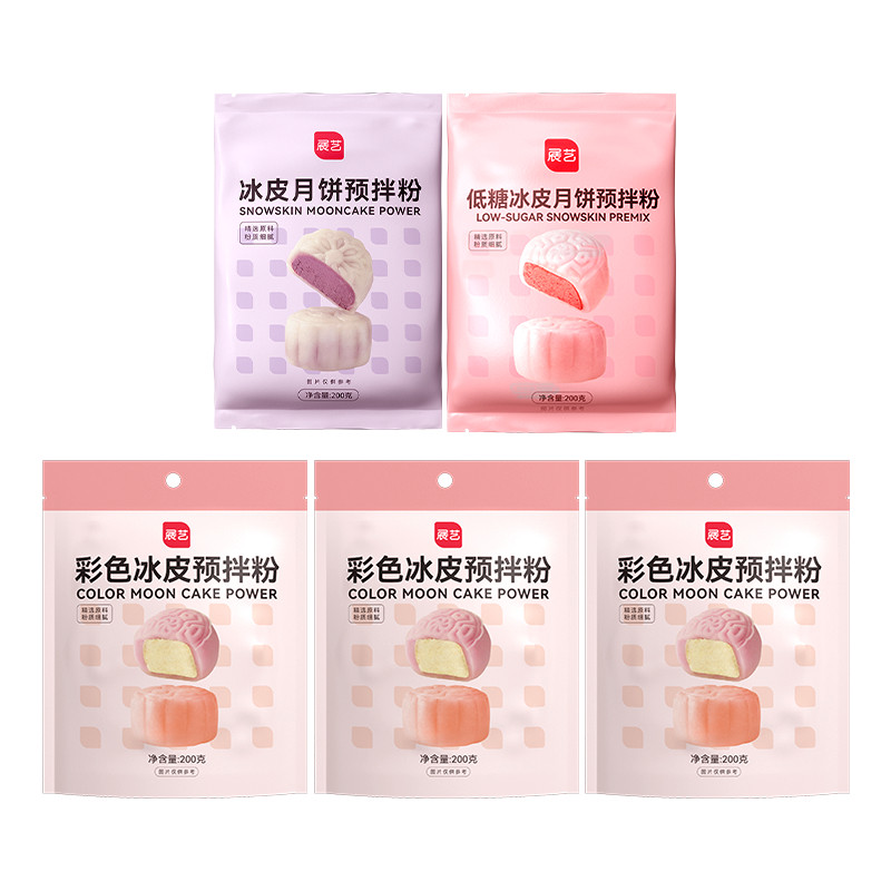 预拌冰皮月饼展艺彩色套装