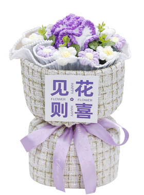 教师节生日礼物仿真永生毛线花束