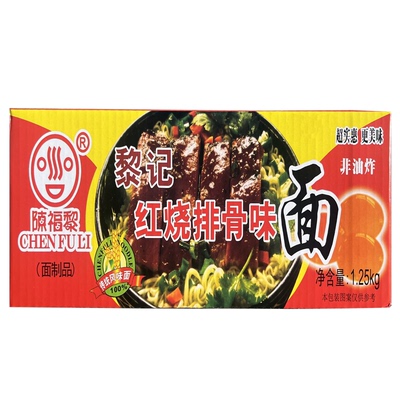 黎记红烧排骨味面1.25kg整箱