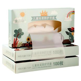 儿童一次性手套食品级独立包装3-6岁宝宝专用加厚耐用tpe乳胶防护