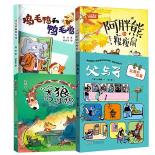 泥泥狗一起长大的玩具2026寒假四川典耀共读二年级神笔马良常读常新的童话集愿望的实现注音版小英雄雨来犀牛街5号2年级必读课外书