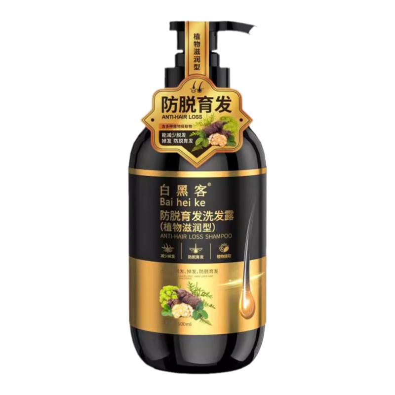 白黑客防脱洗发水何首乌育发固发密发去屑控油蓬松洗头膏露液正品