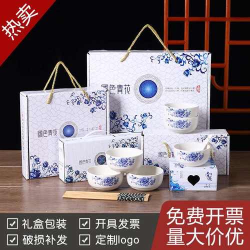 开业活动小礼品实用赠品引流青花瓷碗筷套装可定制logo团建纪念品