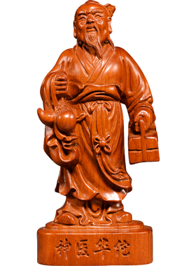 刺史花梨木雕神医华佗像摆件