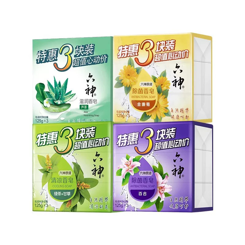 六神香皂洗澡肥皂家庭实惠装芦荟艾叶除菌皂清凉滋润正品官方品牌