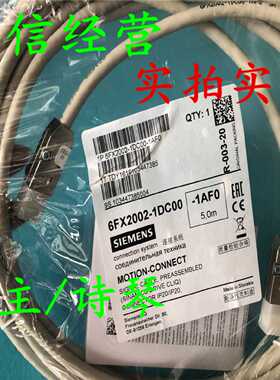 议价1P 6FX2002-1DC00-1AF0/1AFO西门子CLIQ电缆6FX2002-1DCOO-1A