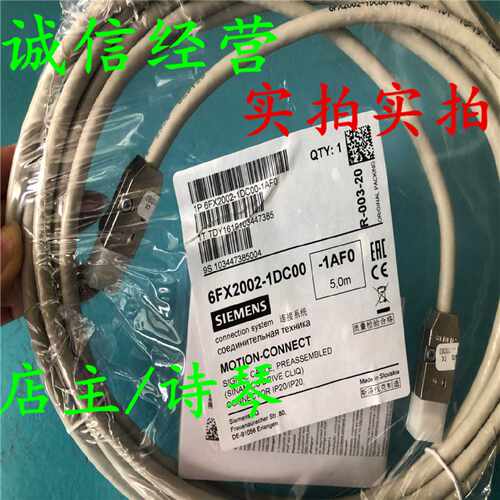 议价1P 6FX2002-1DC00-1AF0/1AFO西门子CLIQ电缆6FX2002-1DCOO-1A