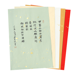 【尾货清仓 原价45元】 浅云手工蜡染小楷作品宣纸半生熟仿古洒金毛笔书法临帖七分熟空白小行书软笔专用纸