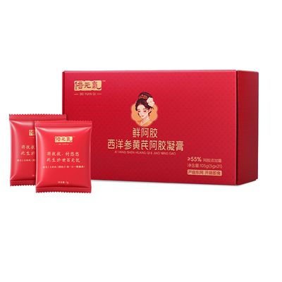 倍元气西洋参黄芪鲜阿胶凝膏