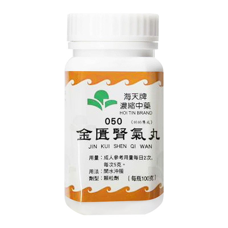 香港正品海天牌进口金匮肾气丸汉国际男科药品