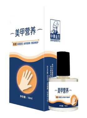 指甲修复液受损再生养甲床增厚薄软竖纹滋养保护理生长水营养液油