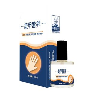 指甲修复液受损再生养甲床增厚薄软竖纹滋养保护理生长水营养液油