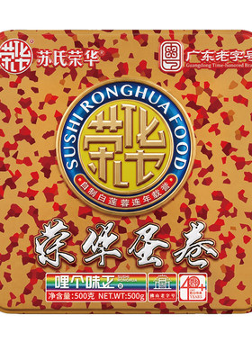 荣华手工蛋卷广东特产饼干零食